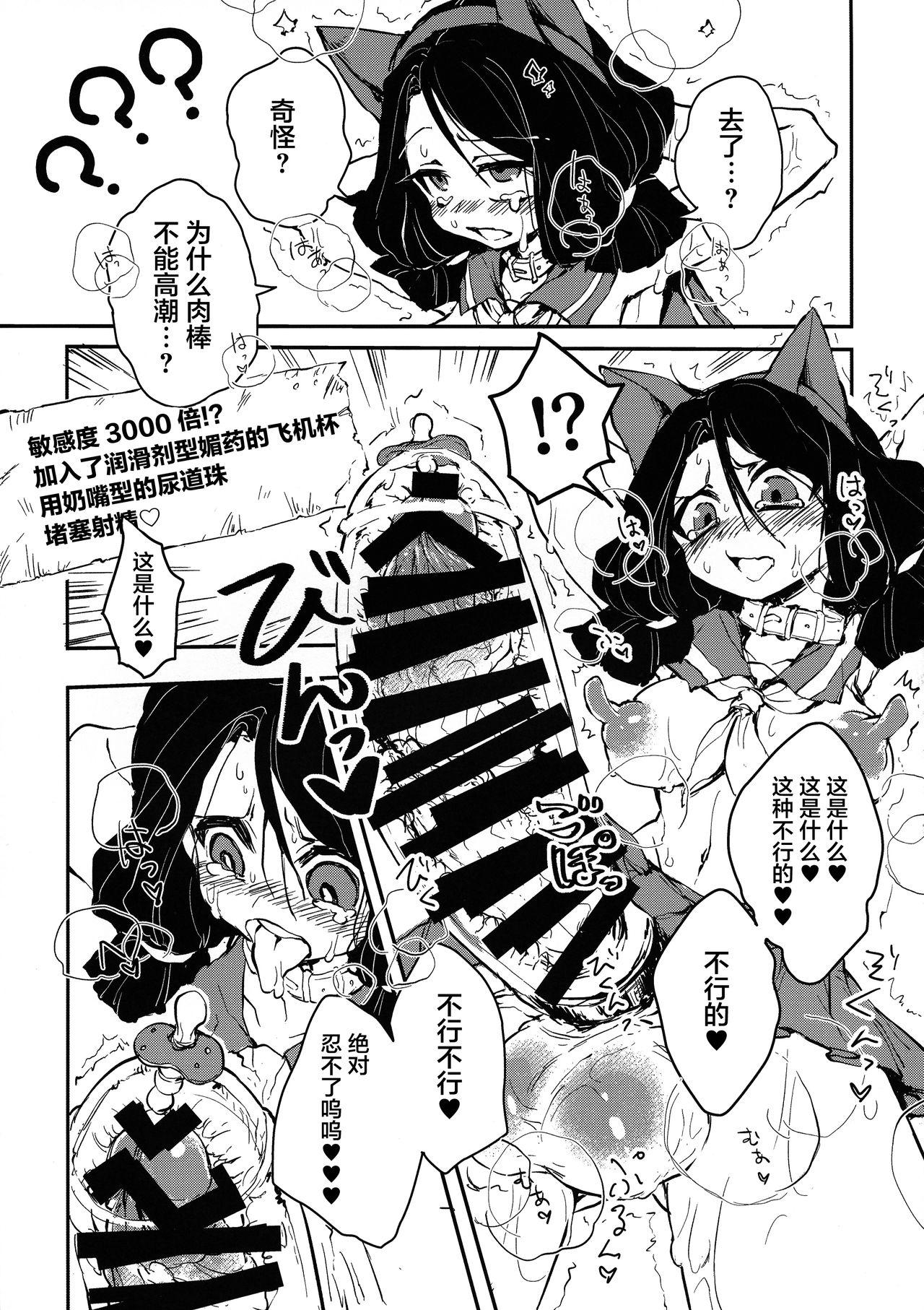 Chupada Sannin no Futanari to Nazo no Quest Box - Original Shemale - Page 9