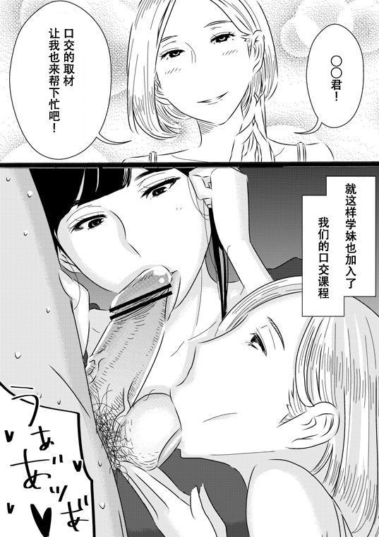 Skirt Akogare no Senpai ni - Original Sex - Page 11