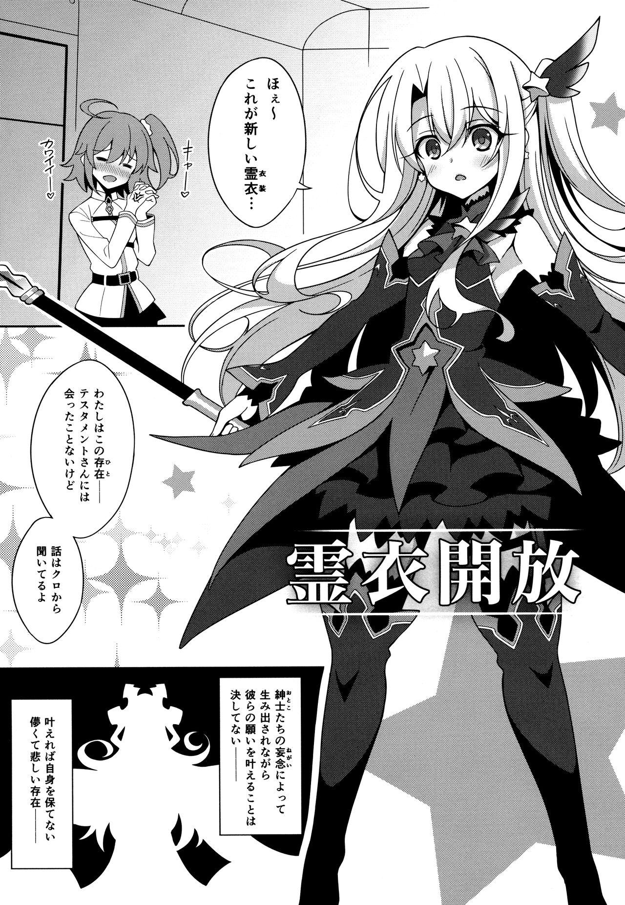 Edging TESTAMENT! - Fate grand order Romance - Page 4