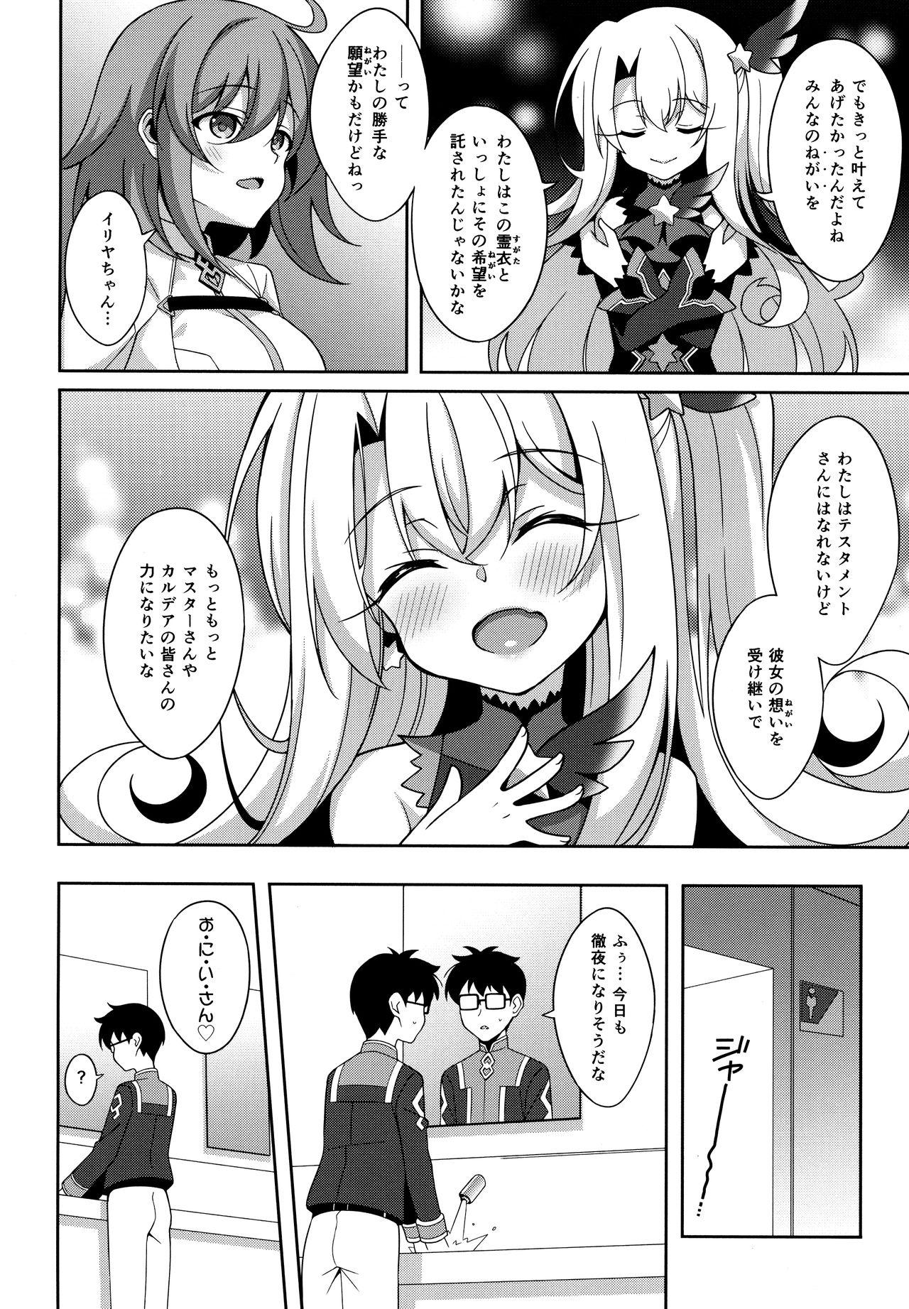 Breasts TESTAMENT! - Fate grand order Chunky - Page 5