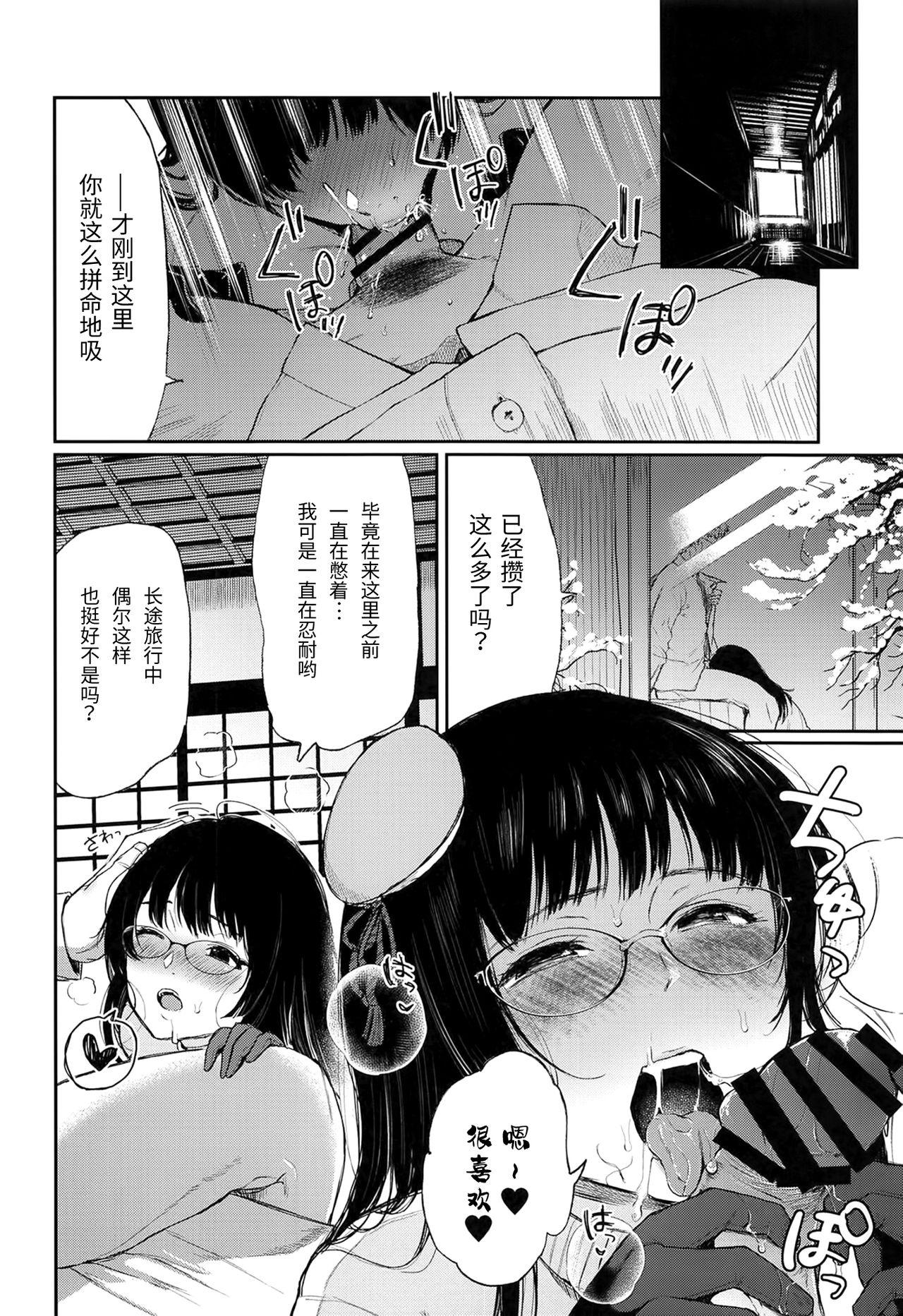 Stockings Choukai to, Himitsu no, XXX - Kantai collection Gay Fuck - Page 3