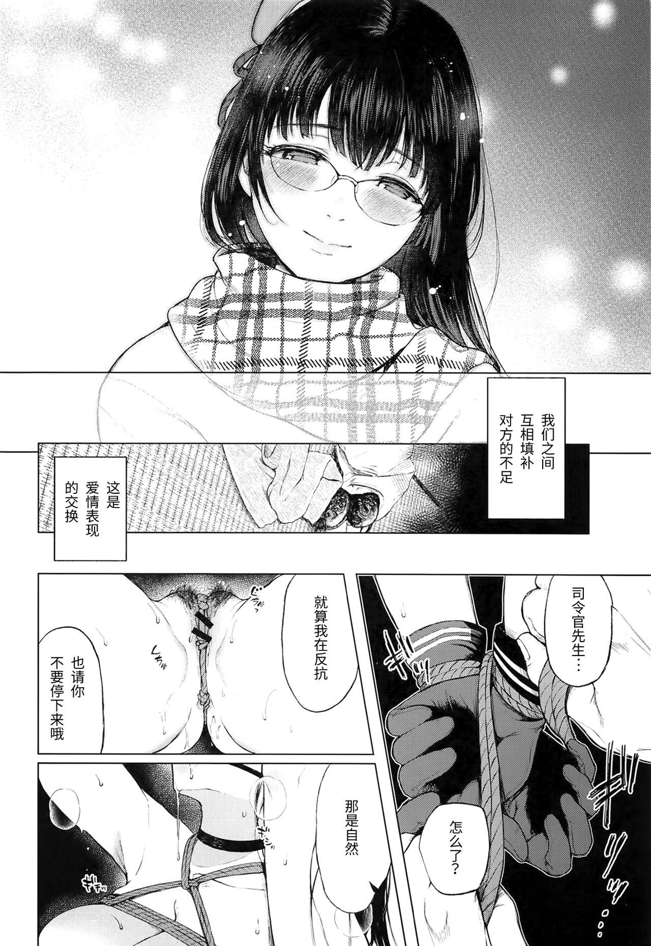 Celebrity Sex Choukai to, Himitsu no, XXX - Kantai collection Hard Fuck - Page 5