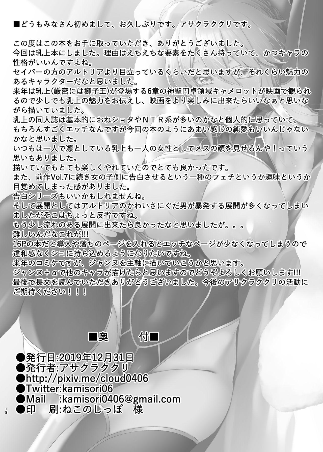 FDO Fate/Dosukebe Order VOL.8.0 34