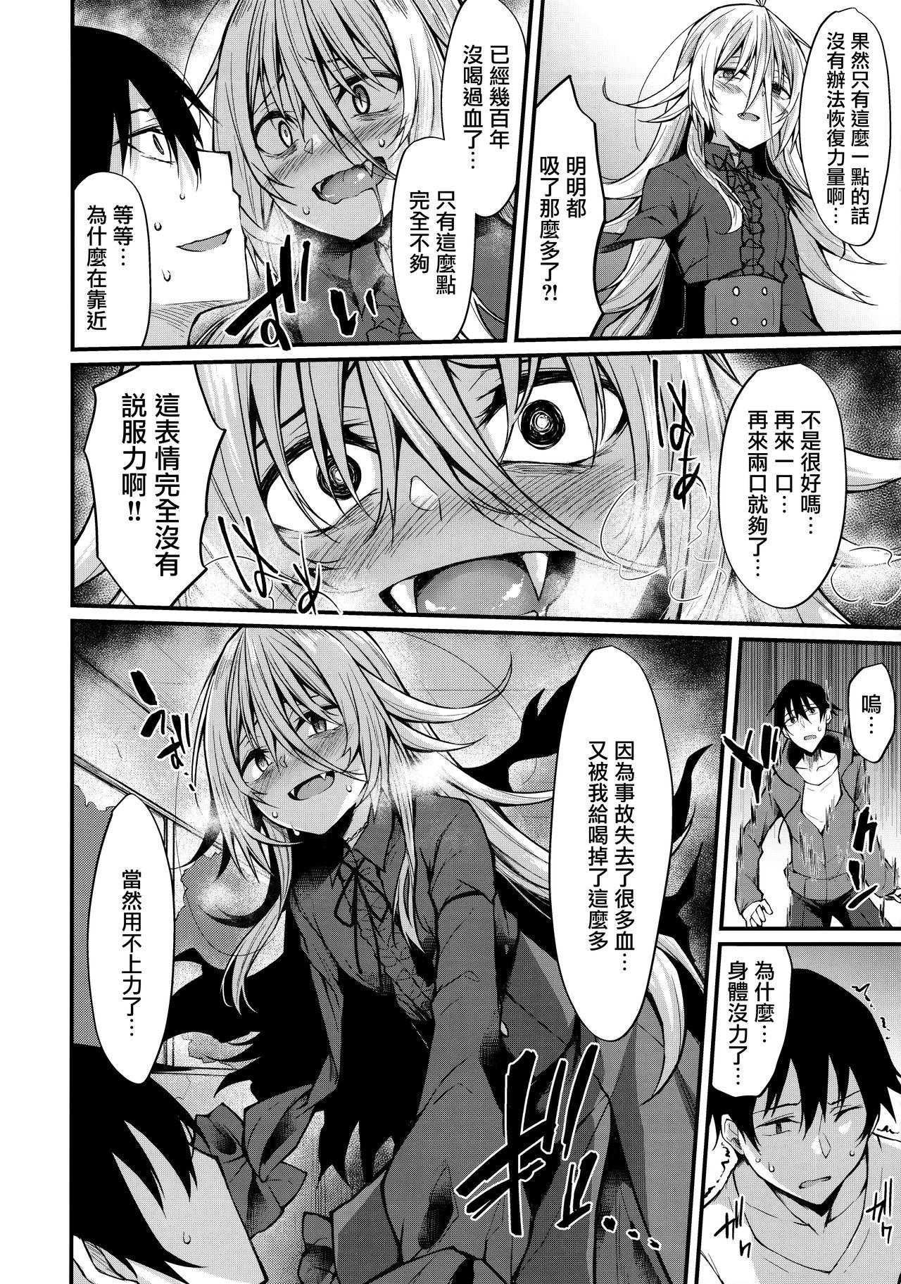 Gay Rimming Haikei, Kyuketsuki ni Hiroware mashita. - Original Crazy - Page 12