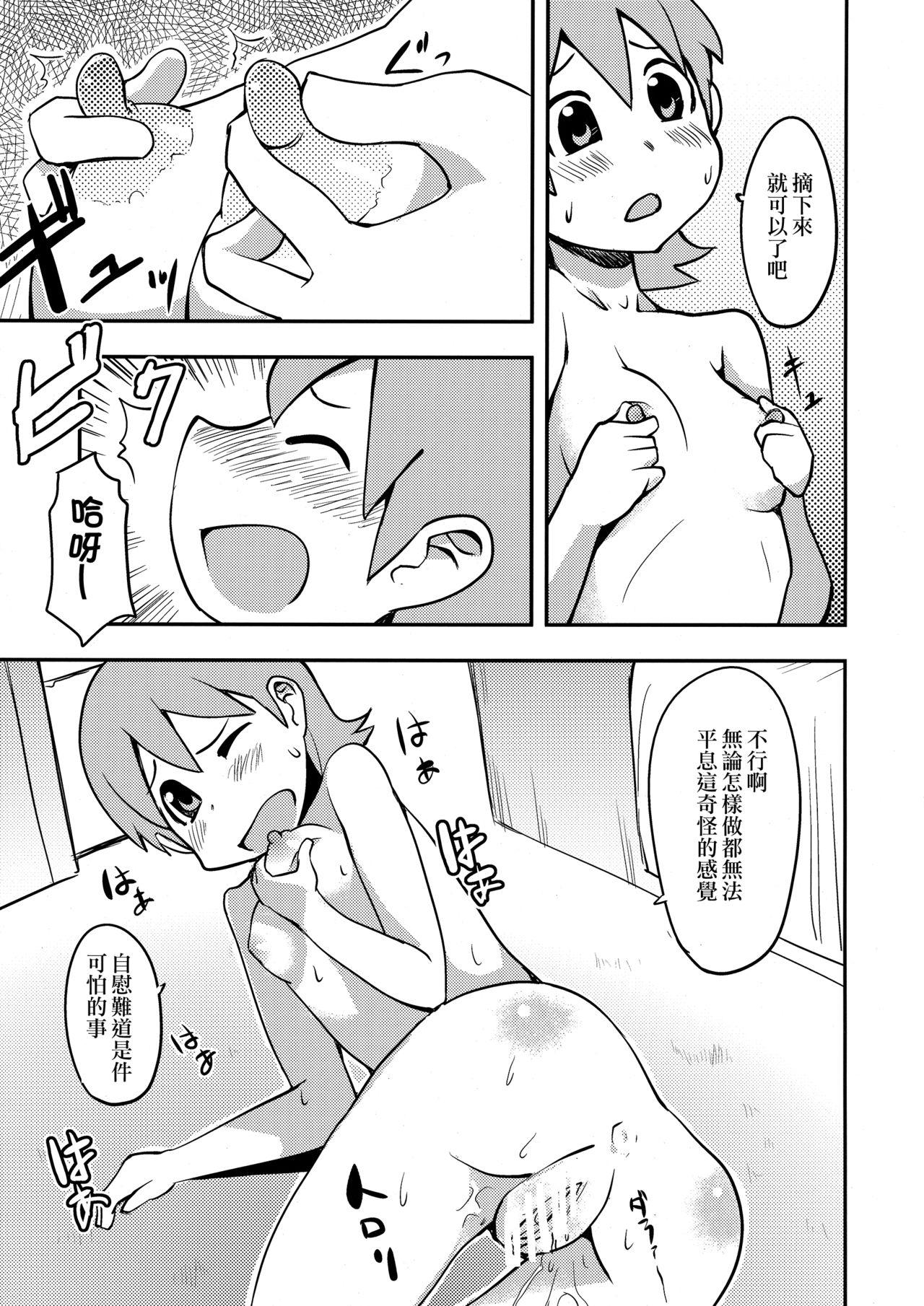 Gay Cumshots Yukkorogashii - Nichijou Perfect Pussy - Page 10