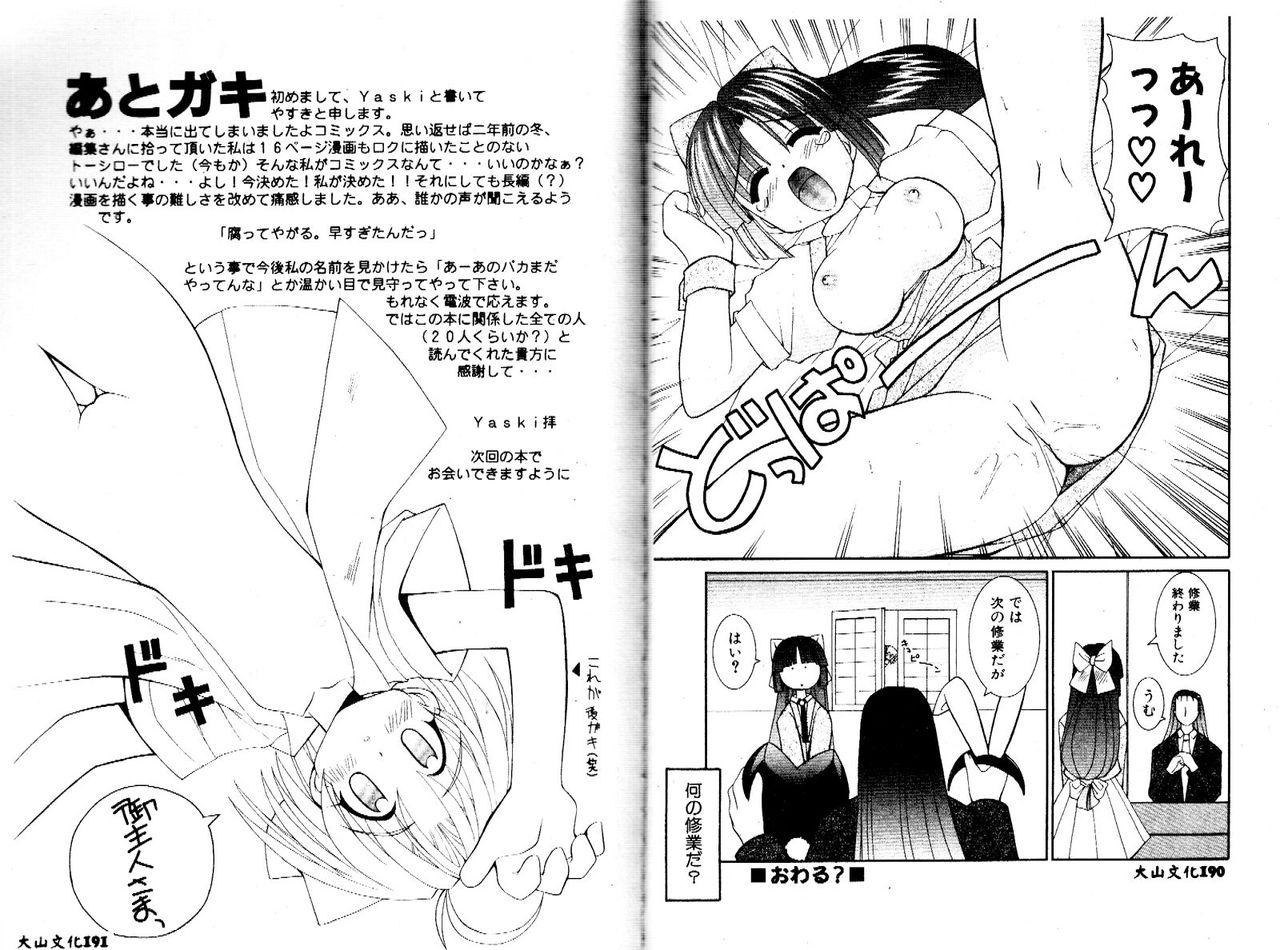 Public Fuck Miko no Susume Gozada - Page 94