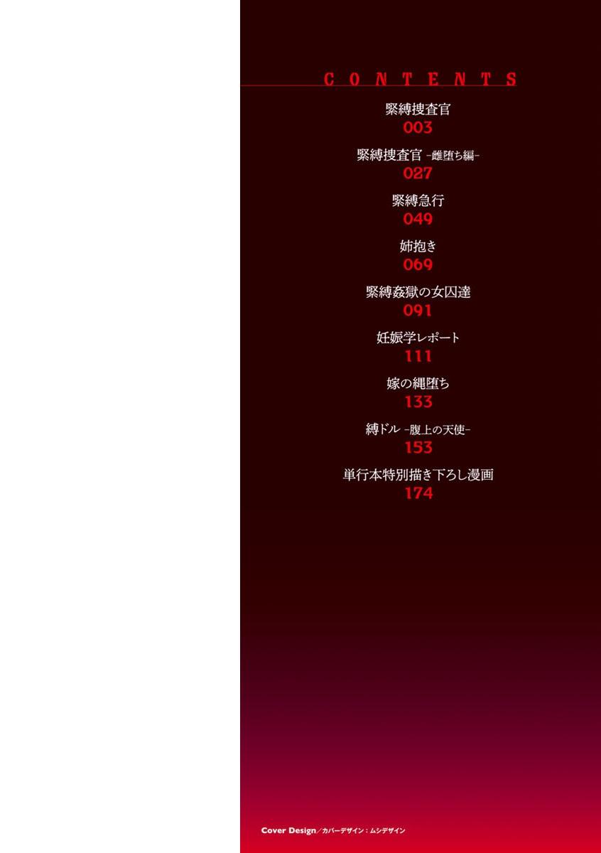 [Kumoemon] Anagoshirae - Jouhin na Onna-tachi [Chinese] [不咕鸟汉化组] [Digital] 1