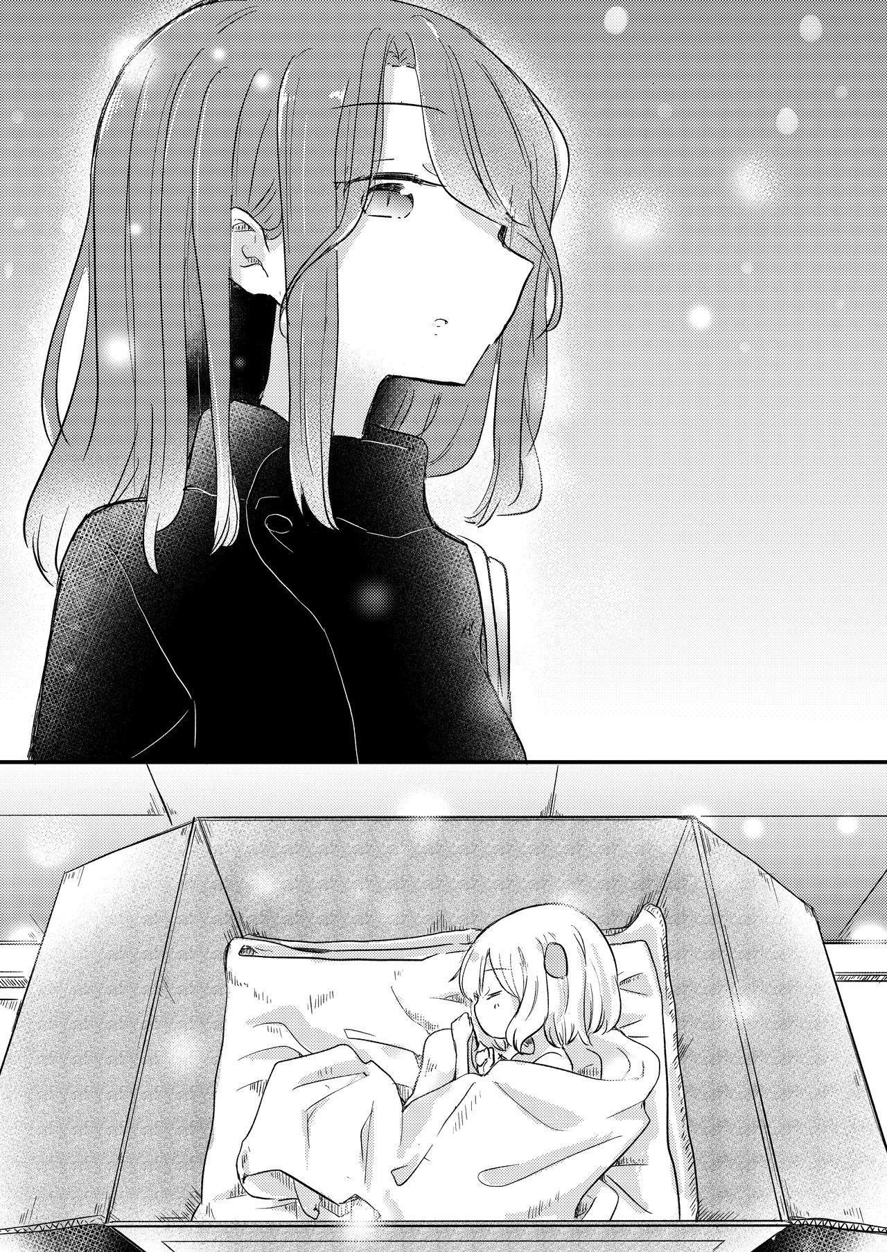 Gay Cut Kimi no Kimochi - Original Made - Page 3