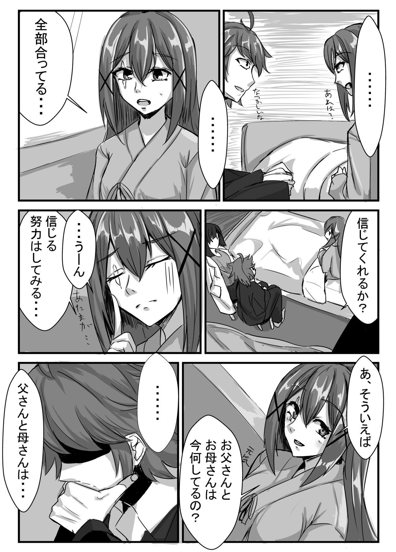 Gay Bus [Sebire] Kyoudai no Toshi no Sa ga 10-nen Kara 8-nen ni Naru Hanashi (Digital) - Original Girl Girl - Page 7