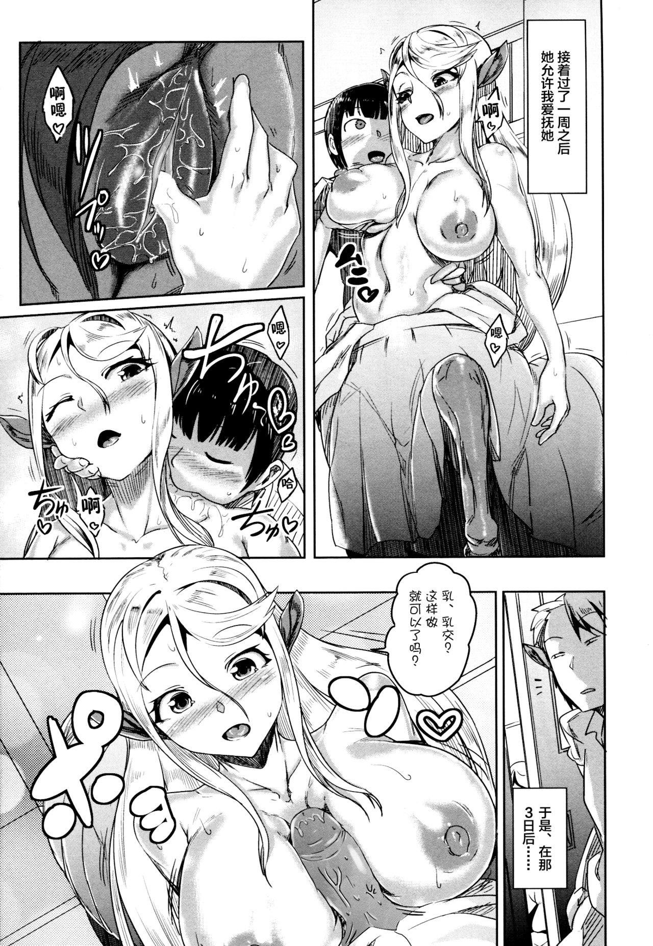 Hot Chicks Fucking Aisuru Hinba ga Tanetsuke Sarete - Original X - Page 6