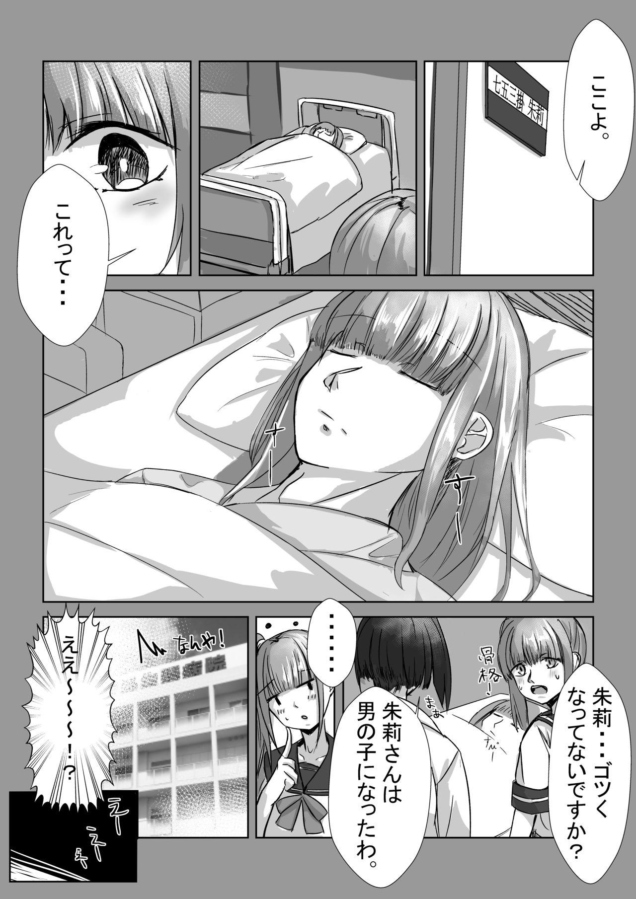 Gay College Shimai ga Nakayoshi Kara Ryouomoi ni Naru Hanashi - Original Cogida - Page 9