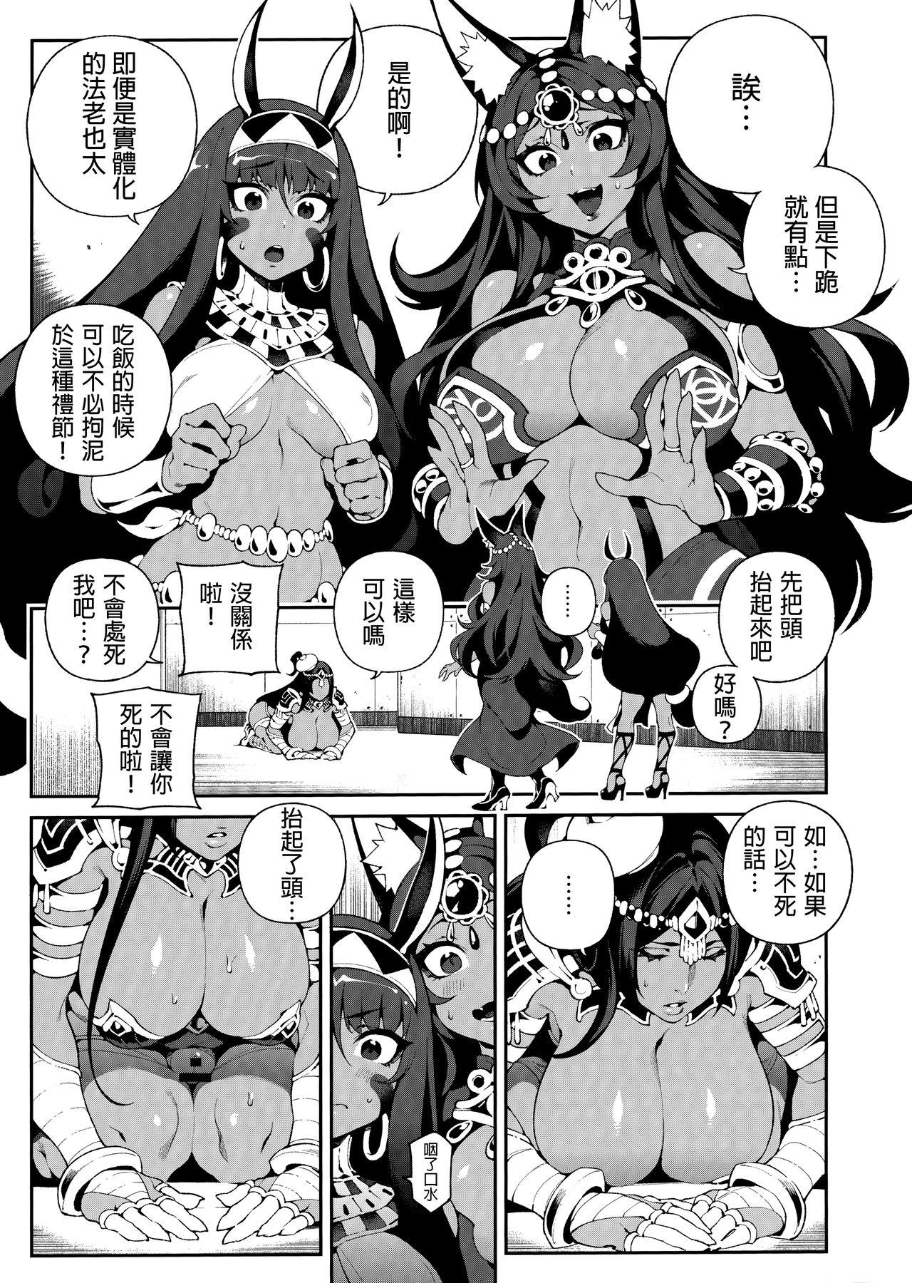 Gapes Gaping Asshole CHALDEA MANIA - Trio Brown - Fate grand order Dyke - Page 4