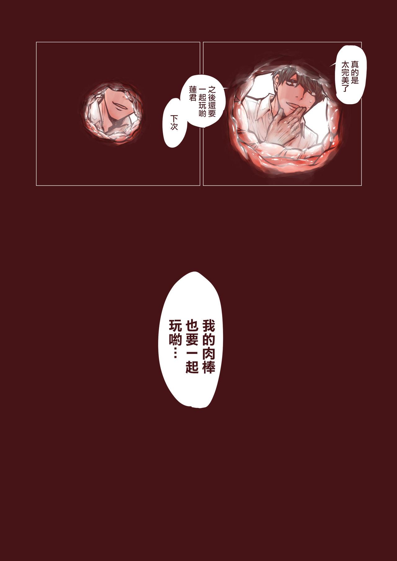 Otokonoko wa Zenritsusen de Hanahiraku | 男孩子绽放的前列腺之花 39