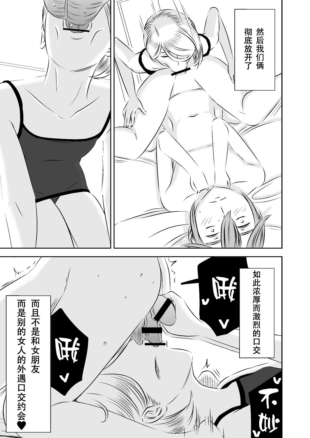 Hard Core Porn Akogare no Senpai ni - Original China - Page 9