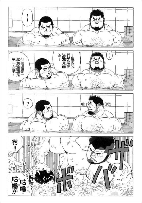 Wam Kibou Machi Sanchoume Fujino Yu Monogatari Gay Boy Porn - Page 12