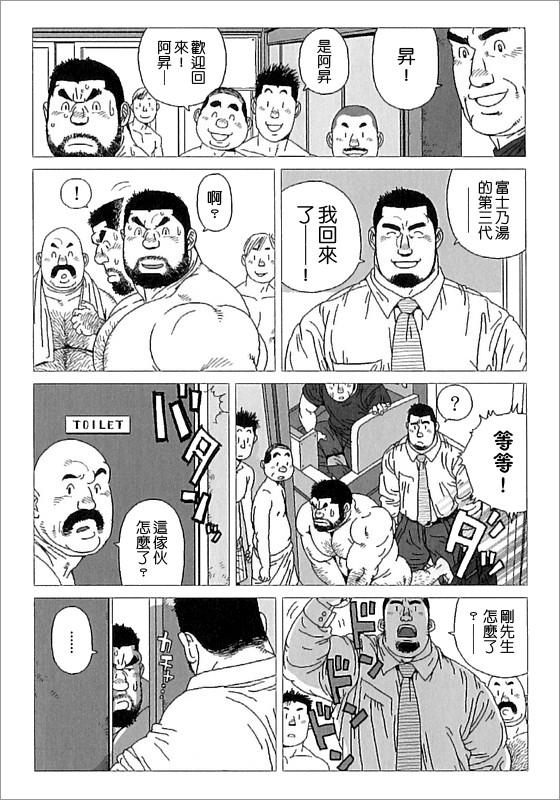 Petite Kibou Machi Sanchoume Fujino Yu Monogatari 4some - Page 27