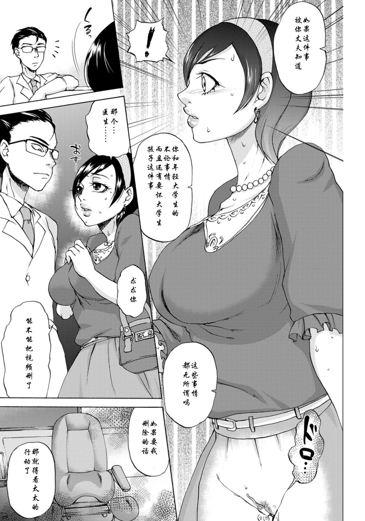 Awesome Seisai Furin Tsuma Amateursex - Page 7