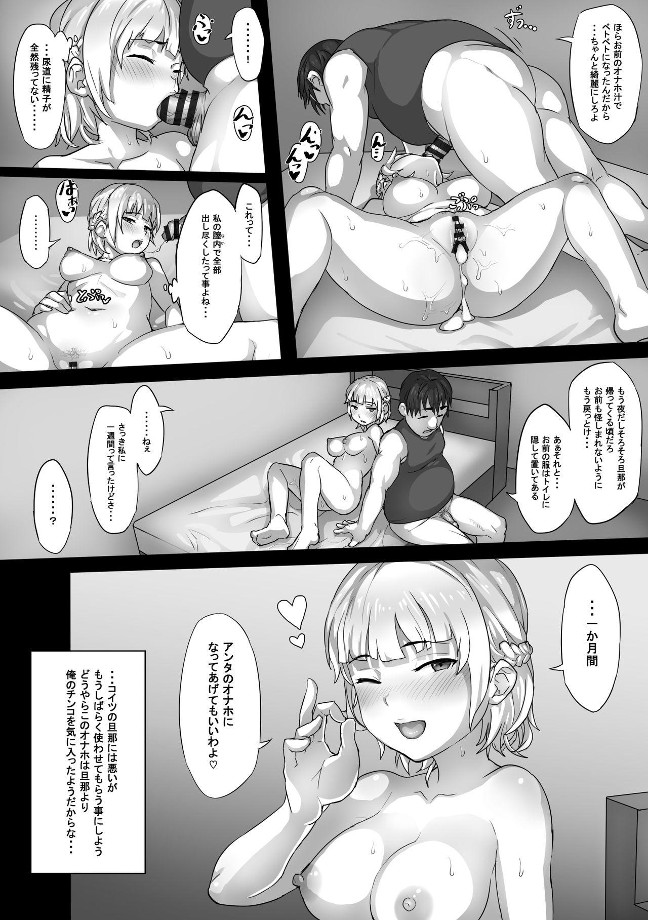 Flaca [Andou SAIGA] Motoyan Hitozuma no Otonari-san ni Fukushuu Onaho-ka Keikaku - Original Naked - Page 31