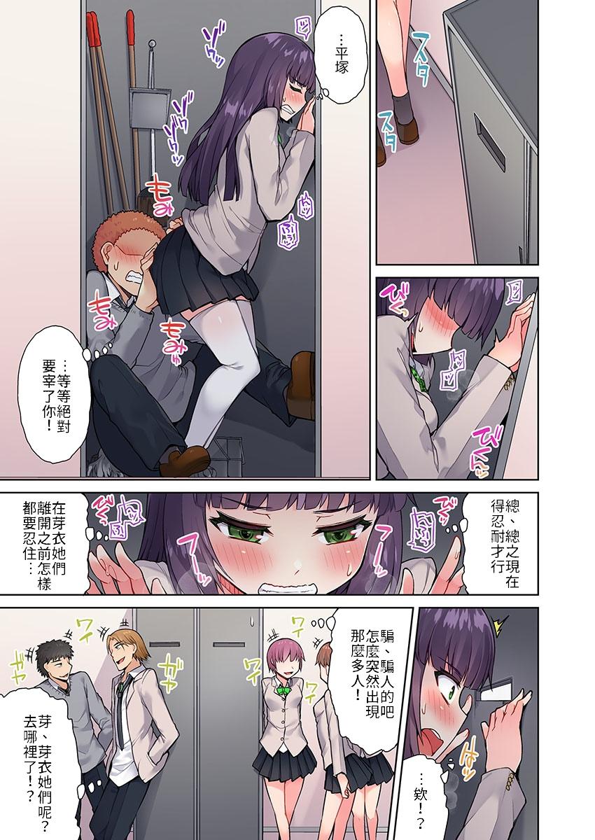 Fetish Traditional Job of Washing Girls' Body | 私密處洗淨屋的工作～和單戀的他在女湯裡～ Ch.13-18 Big Ass - Page 10