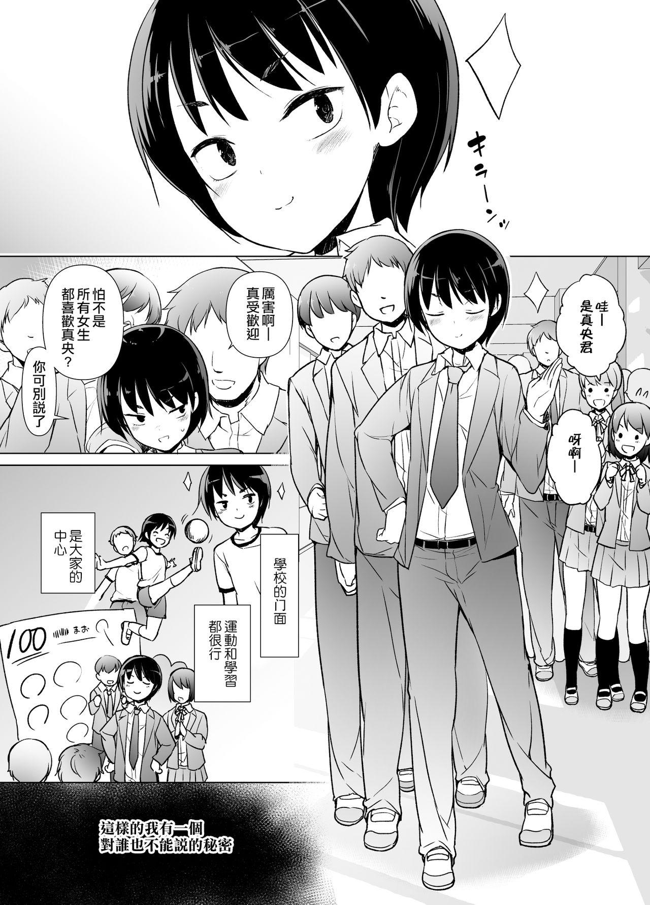 Gay Medic Josoukko no Boku wa Tonari no Oji-san no Mono ni Naru - Original People Having Sex - Page 2