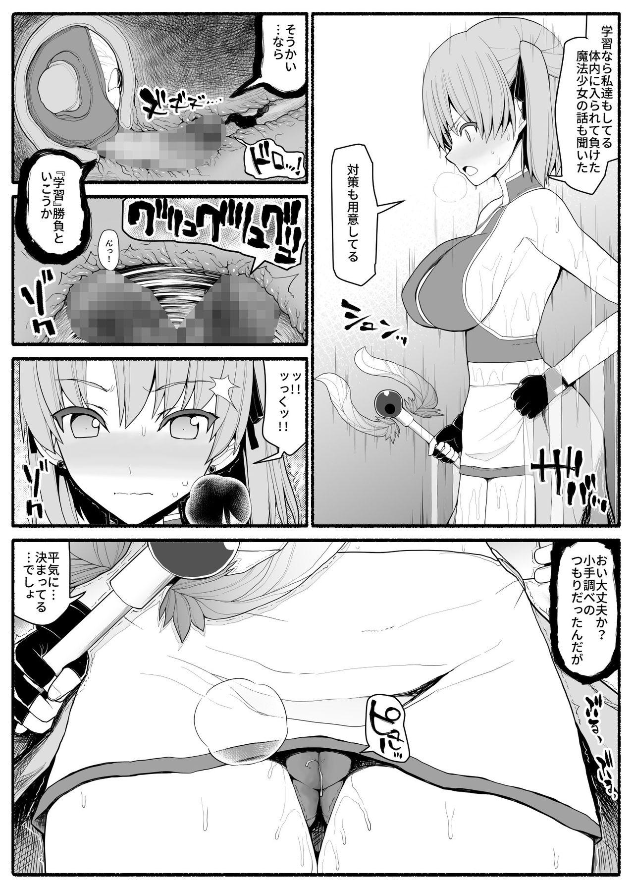 Cum Inside Mahou Shoujo VS Inma Seibutsu 3 - Original Hardcore Gay - Page 11