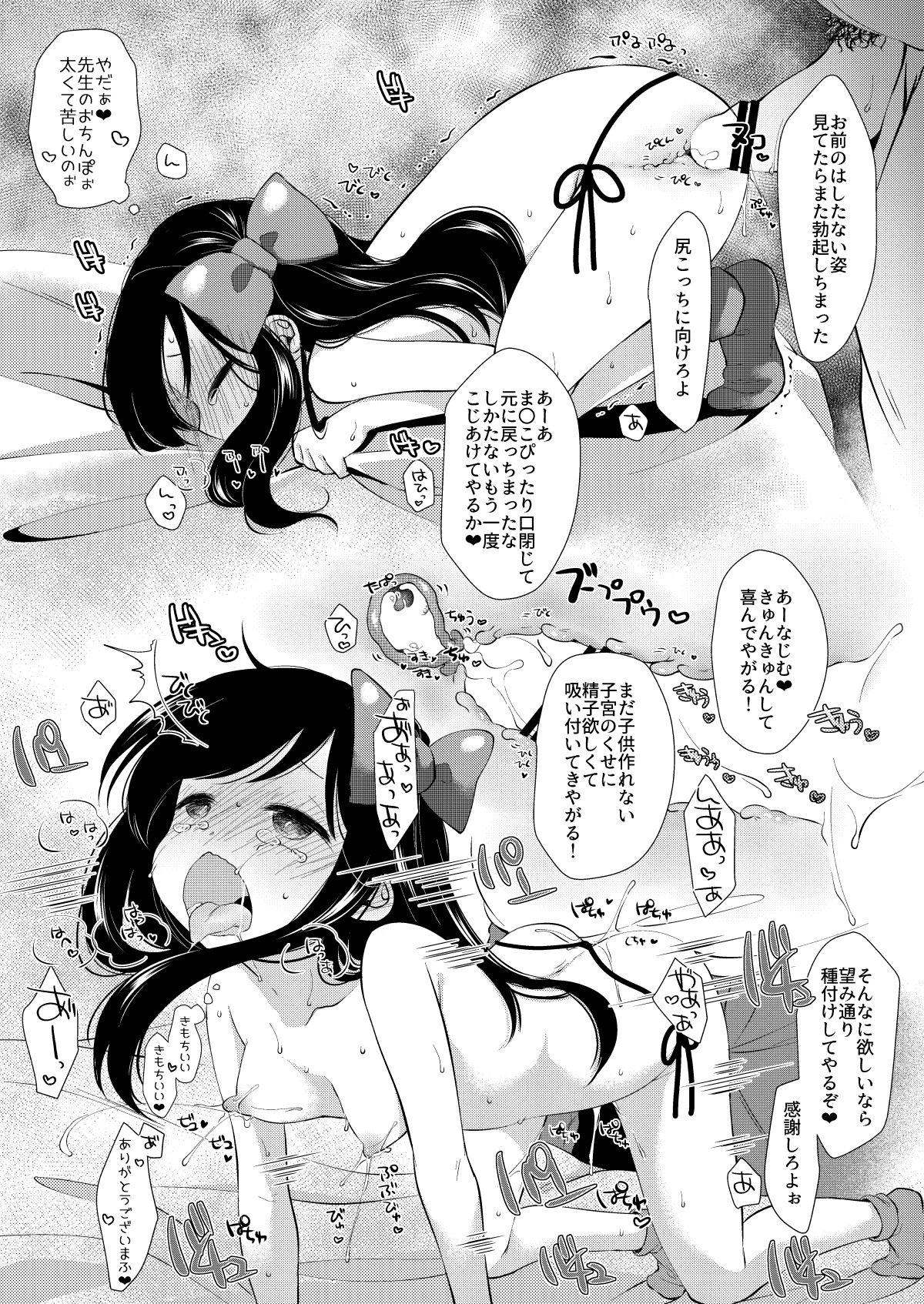 Ejaculation Yumemiya Nene wa Ochikobore no Succubus 1+2 - Original Group Sex - Page 12