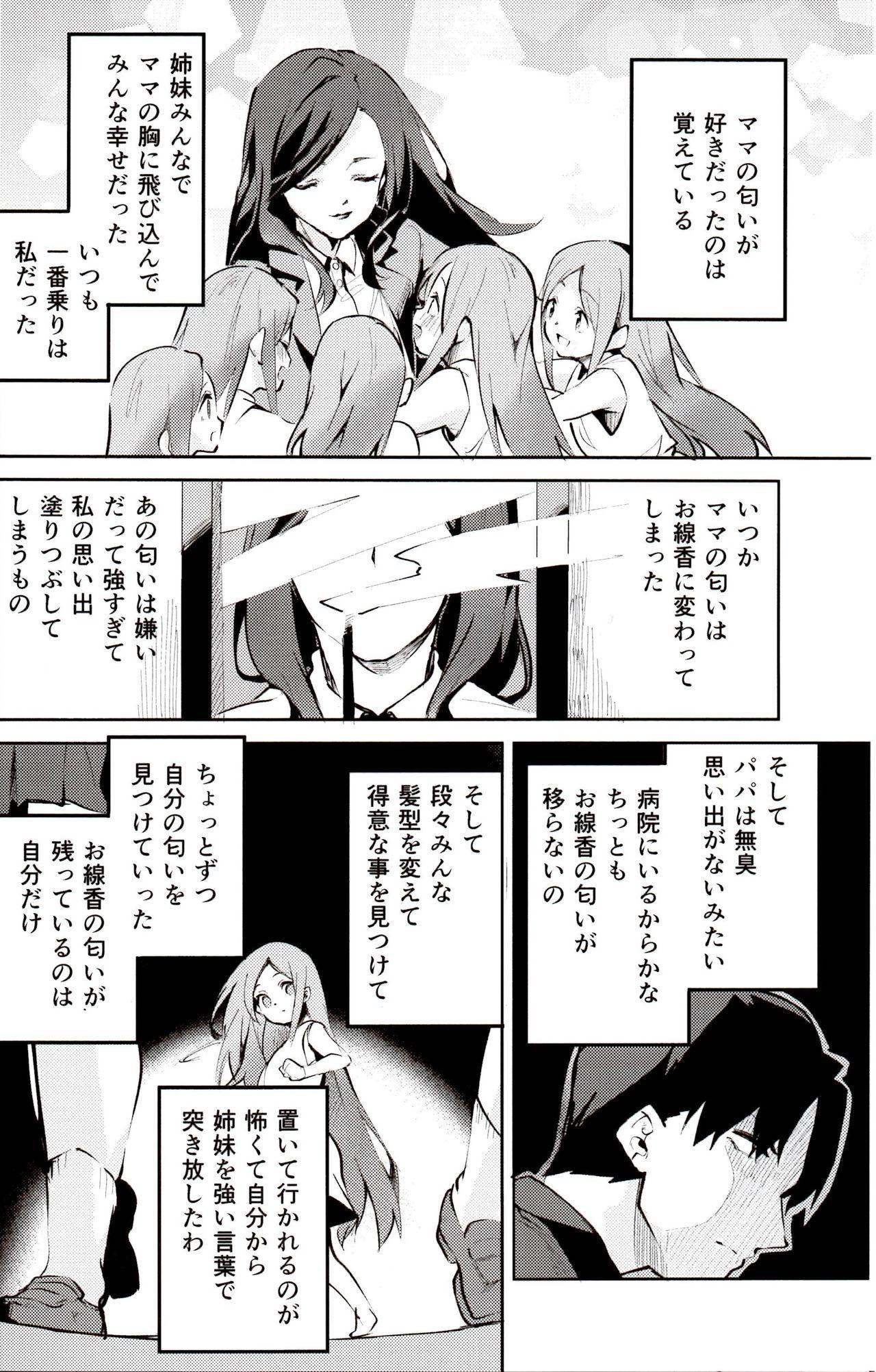 Lesbiansex Nino no Baai - Gotoubun no hanayome Solo Female - Page 3