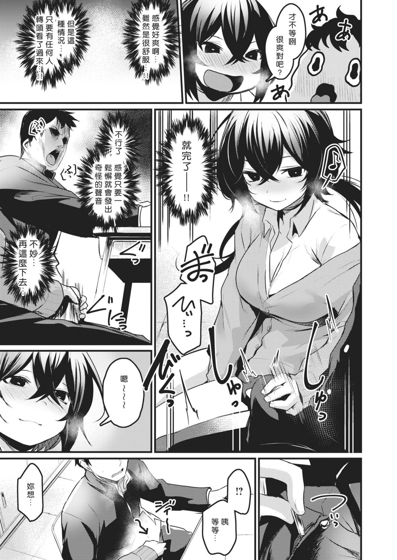 Amature Porn Tonari no Chijo-san Riding Cock - Page 7