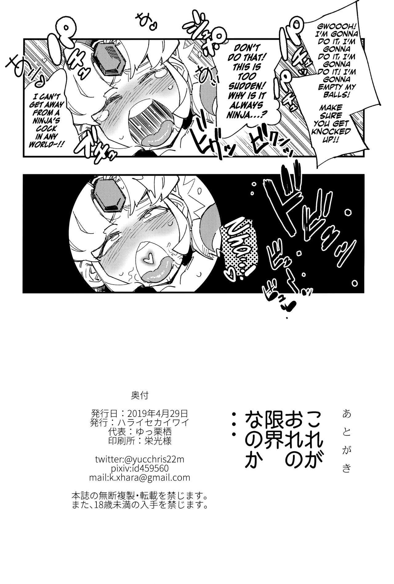 Spying Amazoness no Oujo-sama ga Ama ni Class Change Shitara Tako no Shokushu de Ahegao Acme Shuutoku Shichau! - Seiken densetsu 3 Cosplay - Page 33