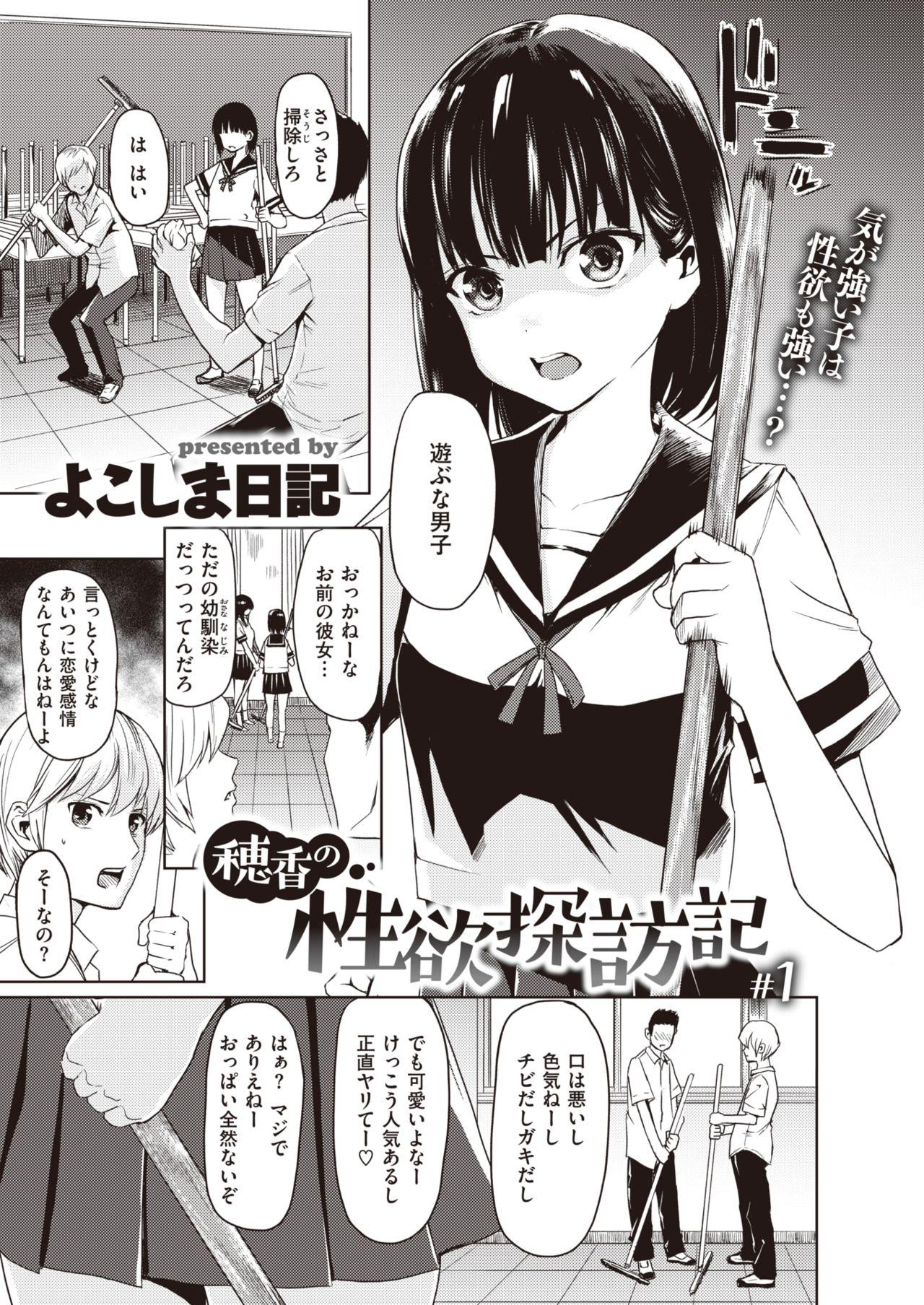 Girl On Girl WEEKLY Kairakuten Vol.31 Perfect Pussy - Page 2