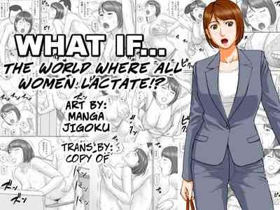 Moshimo no sekai | What If... The World Where All Women Lactate 1