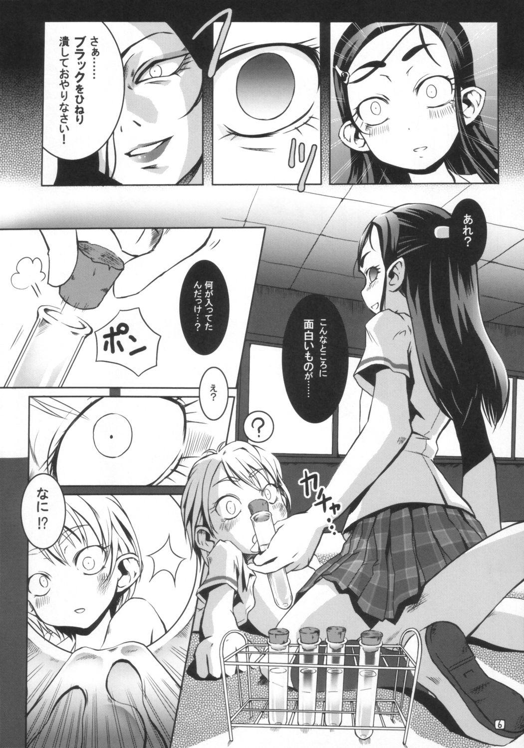 Gay Pawn Bakopa - Pretty cure Pussy Licking - Page 7