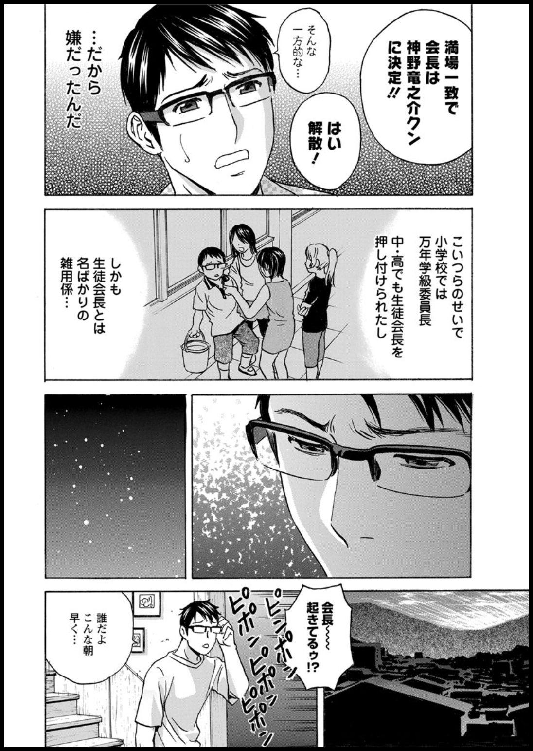Oral Porn [Hidemaru] Yurase Bikyonyuu! Hataraku J-Cup Ch. 1-5 [Digital] Male - Page 10