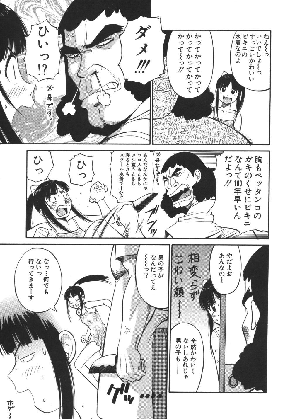 Leather Imouto no Nihohi Close Up - Page 9