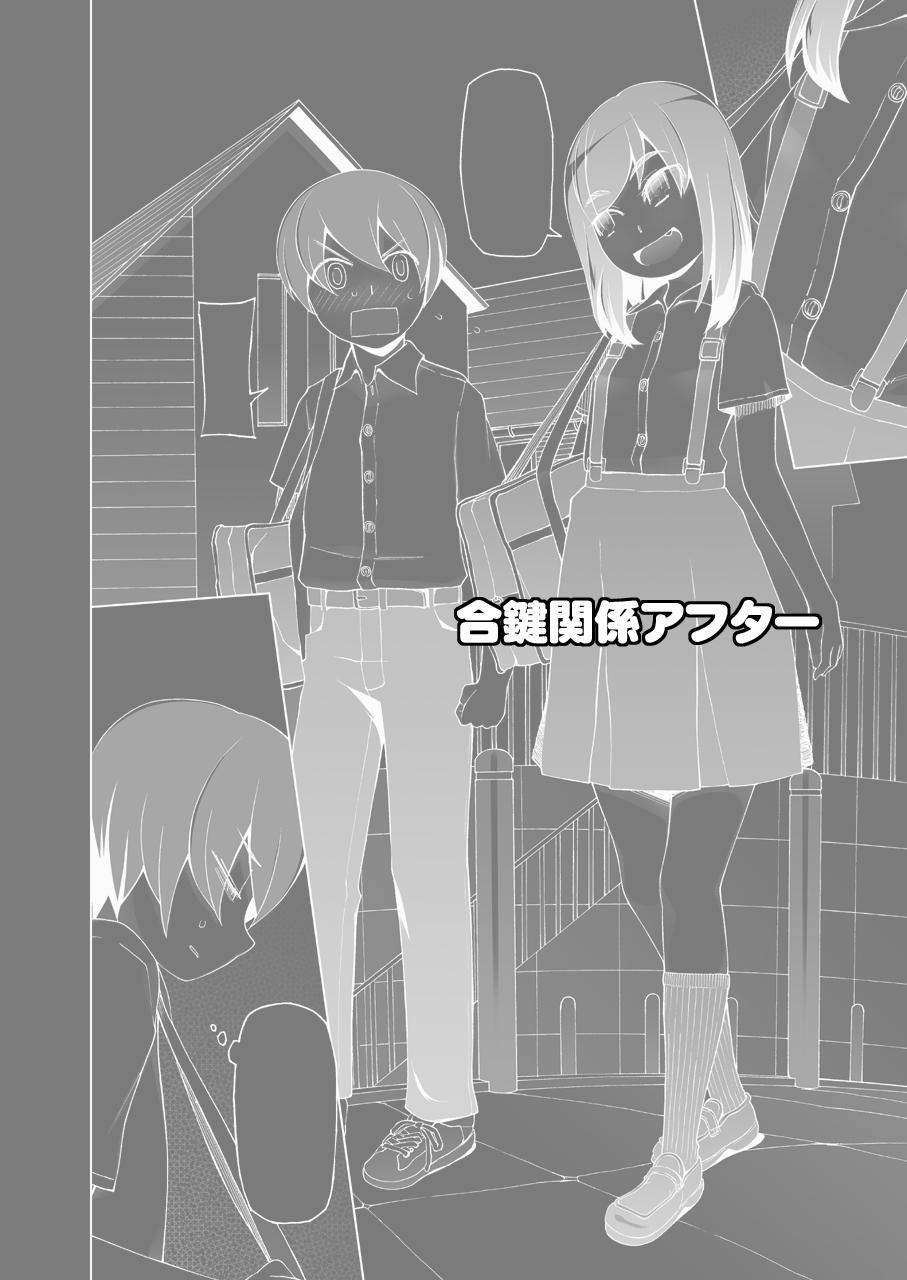Dosukebe Sennou Pheromone Bonus Manga 1