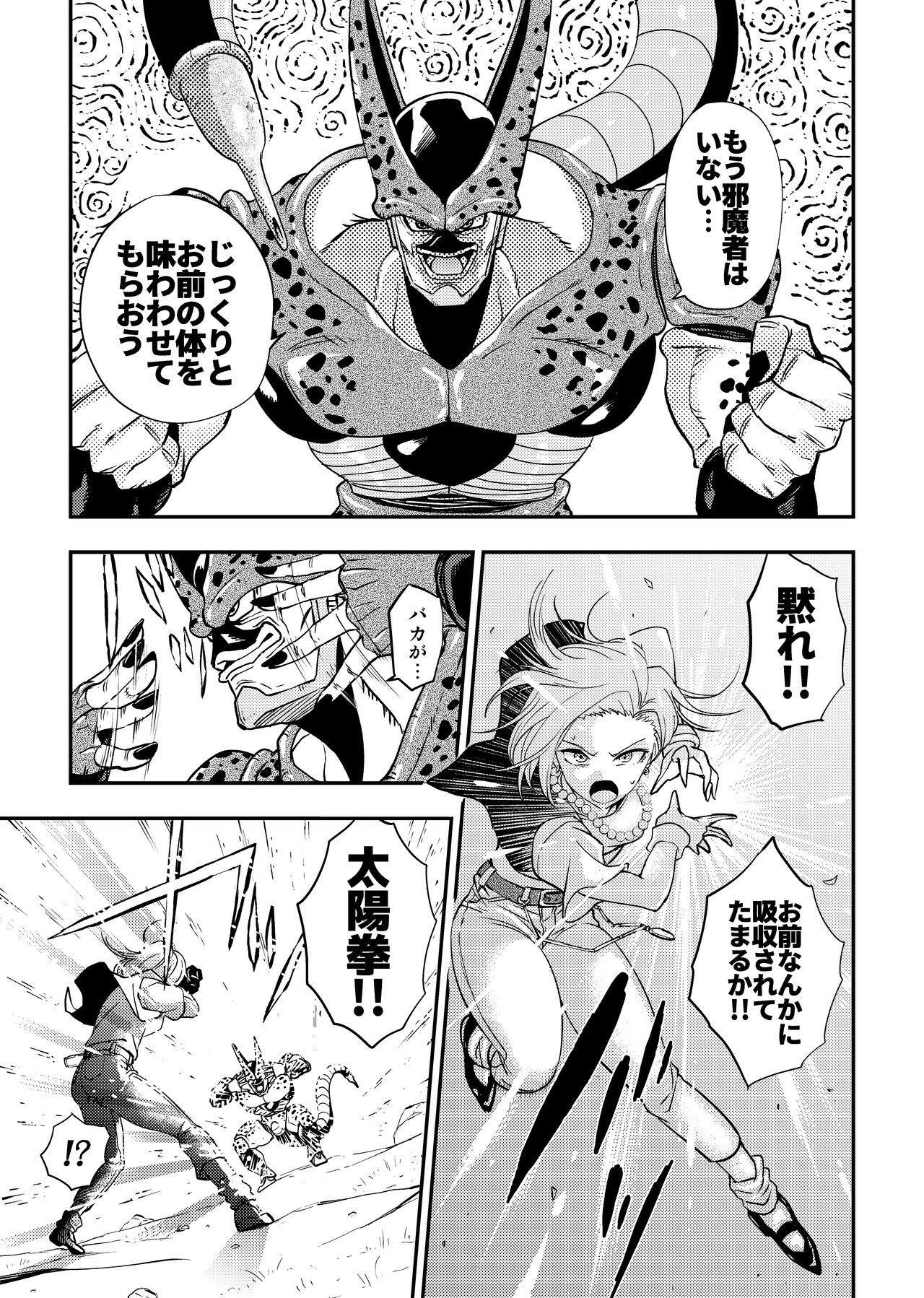 Pervert Cell no Esa - - Dragon ball z Indoor - Page 4