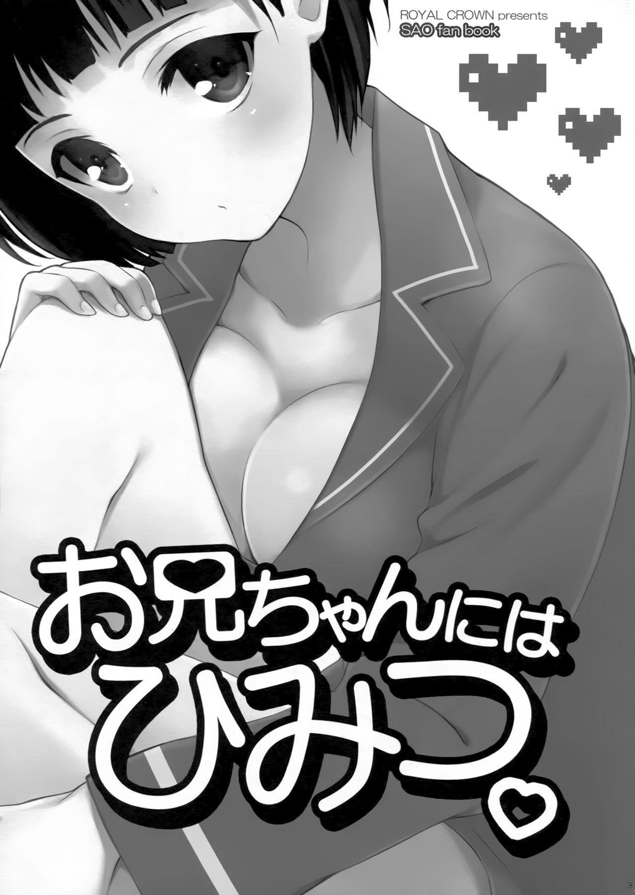 (C83) [ROYAL CROWN (Kisaragi Mizu)] Onii-chan ni wa Himitsu. | A secret to Onii-chan. (Sword Art Online) [English] [EHCOVE] 1