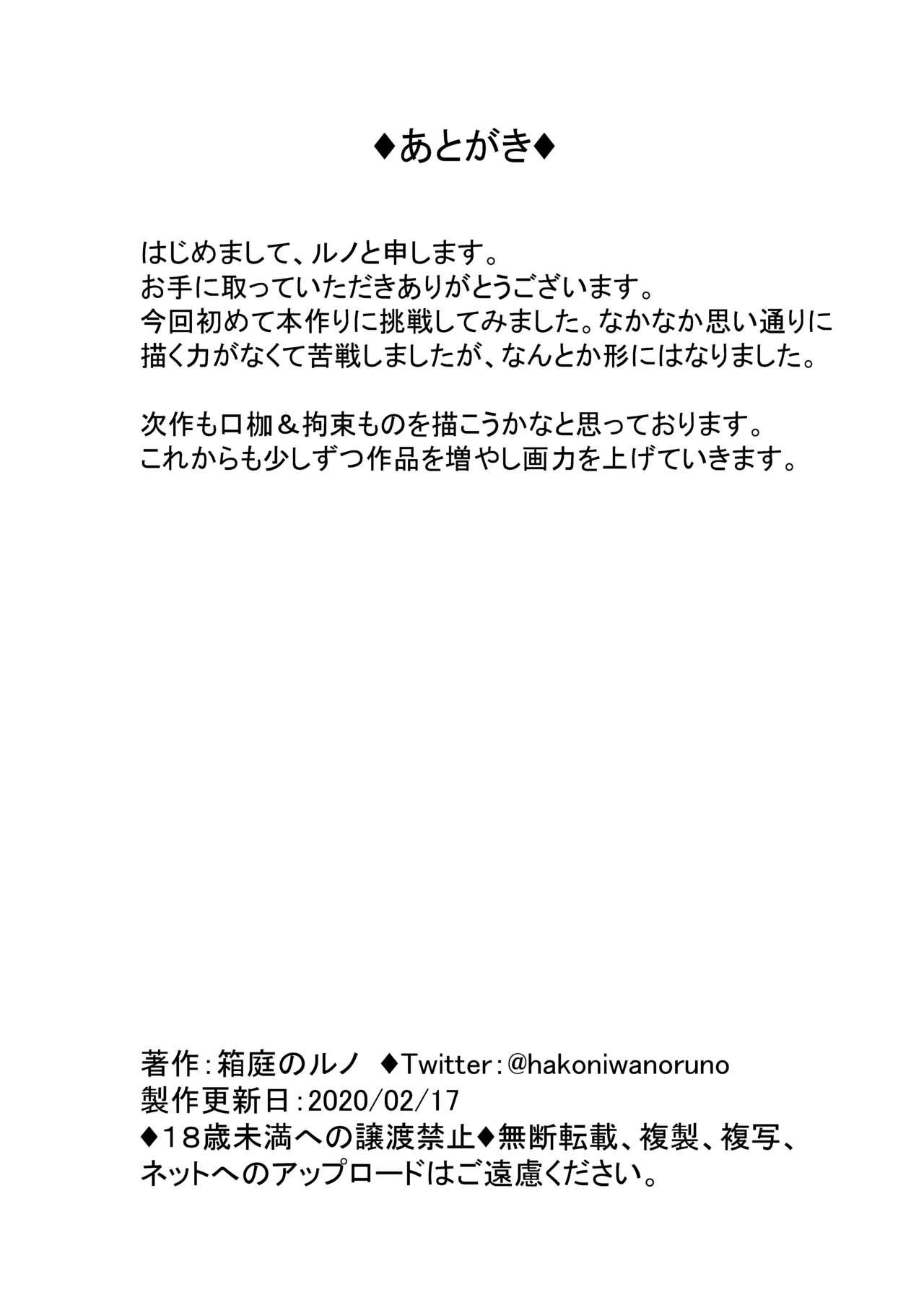 Sislovesme Serina-san no Oningyou Asobi - Original Crossdresser - Page 22