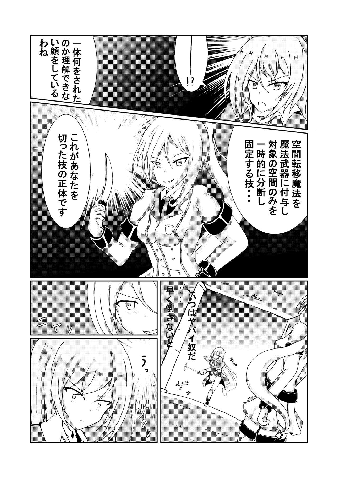 Bubble Serina-san no Oningyou Asobi - Original Asshole - Page 6