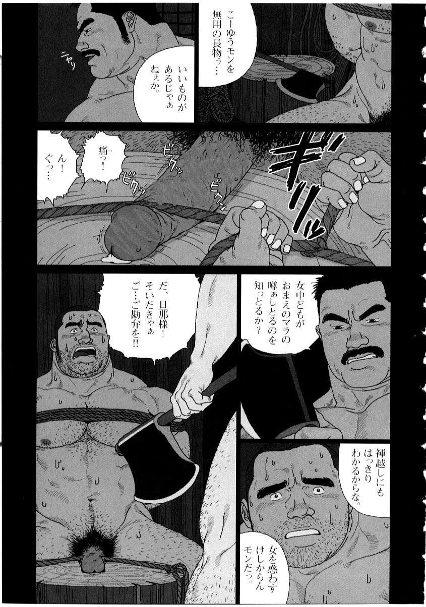 Oldyoung Gorou Gay Clinic - Page 11