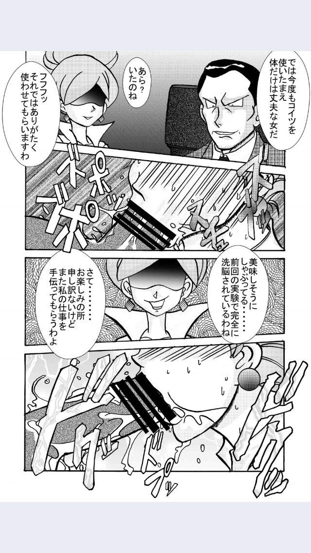 Bigdick Aku no Soshiki e Kairaku Nyuudan Kyoufu no Sennou Ball - Pokemon Nuru - Page 5