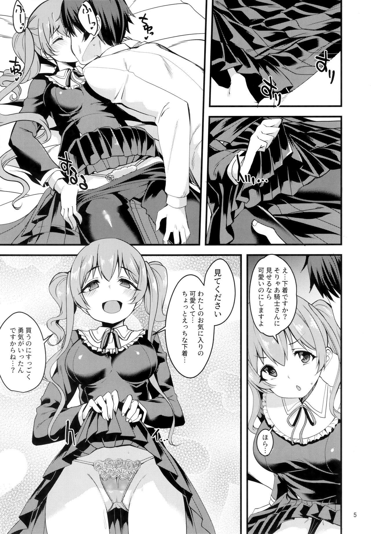 Comendo Tsumugi Make Heroine Move!! 03 - Princess connect Whipping - Page 4