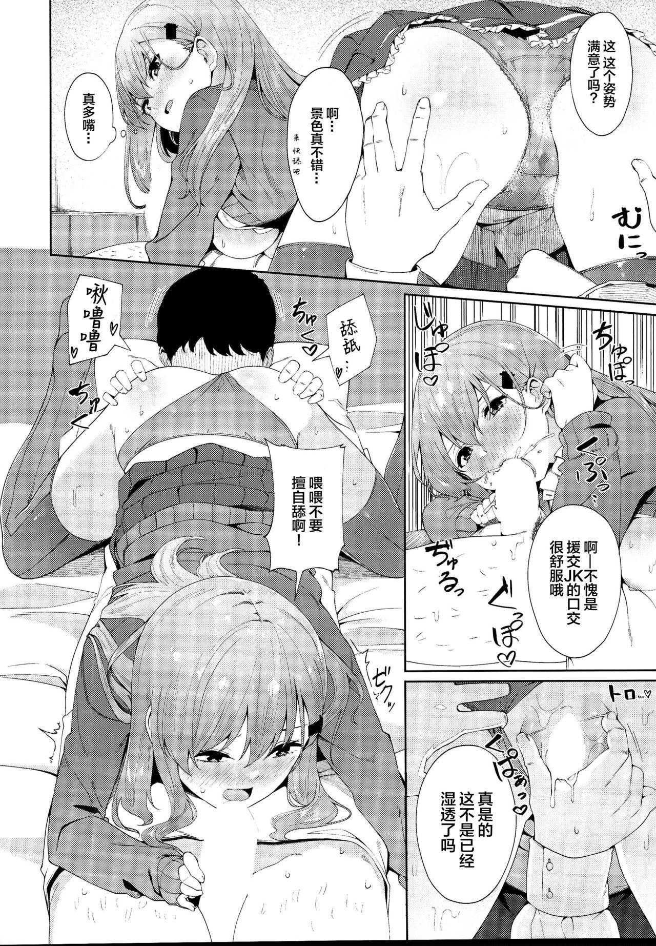 Porra Enkou Shippai - Kantai collection Big Butt - Page 10