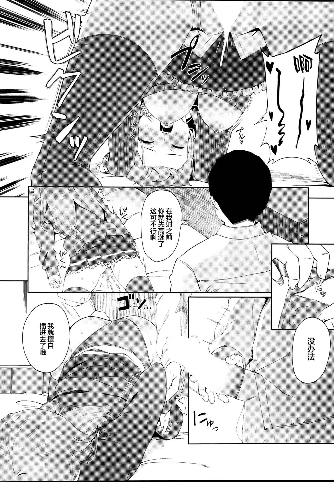 Gay Big Cock Enkou Shippai - Kantai collection Massages - Page 12