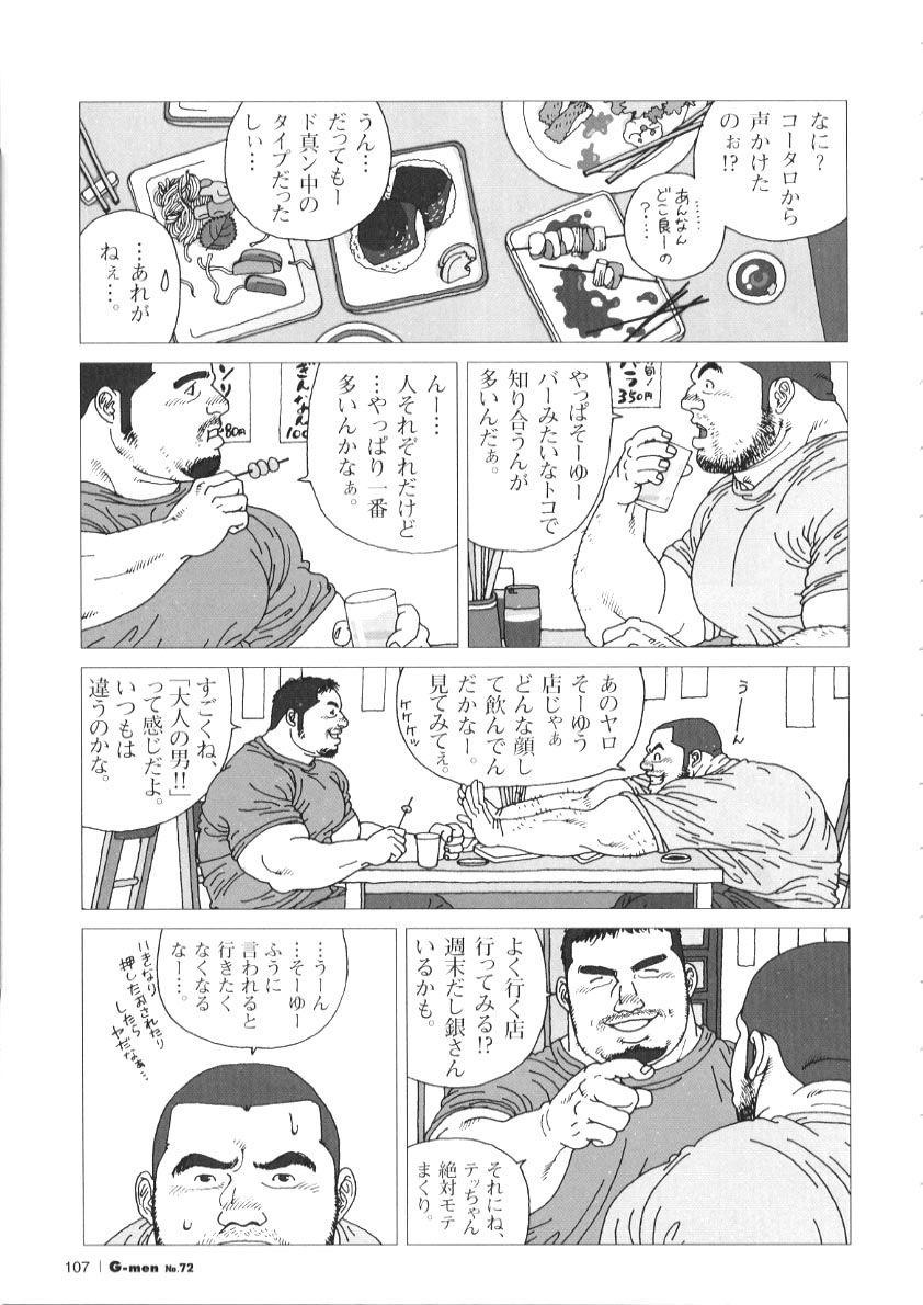 Cum Eating Oyaji no Koibito Hardcore - Page 11