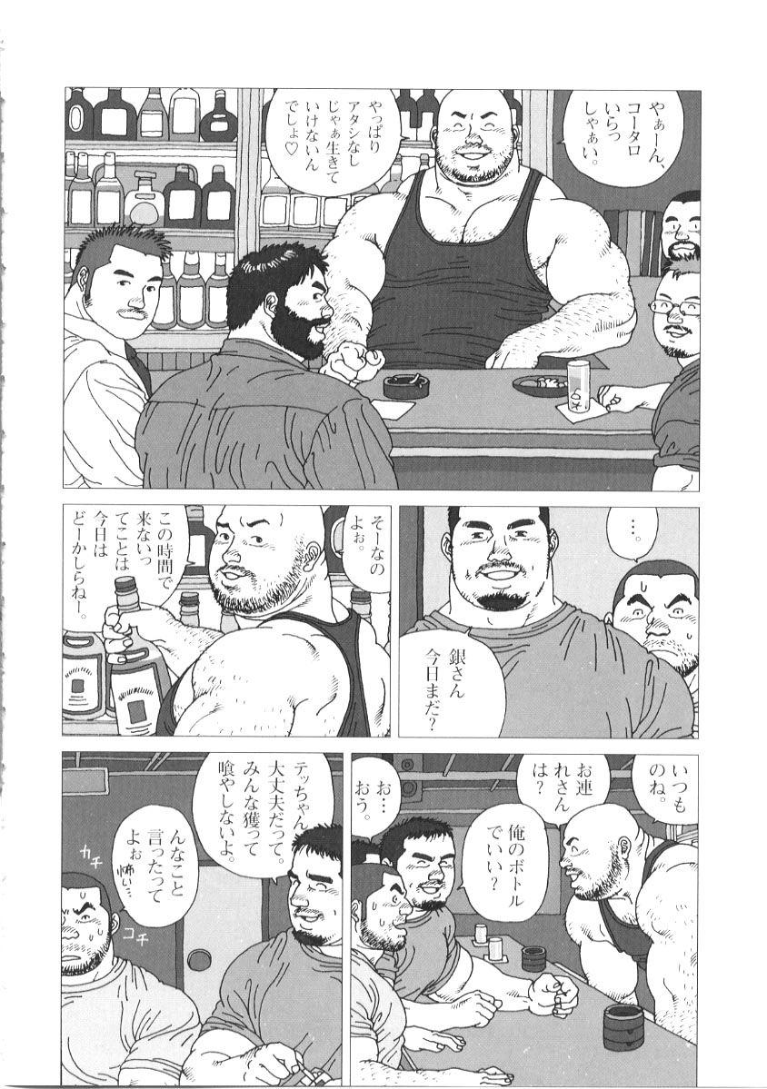 Love Making Oyaji no Koibito Jocks - Page 12
