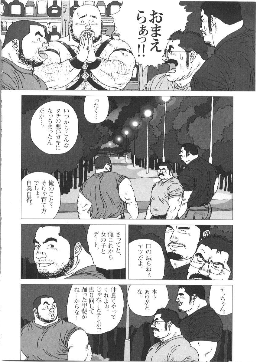 Gay Black Oyaji no Koibito Pounded - Page 30