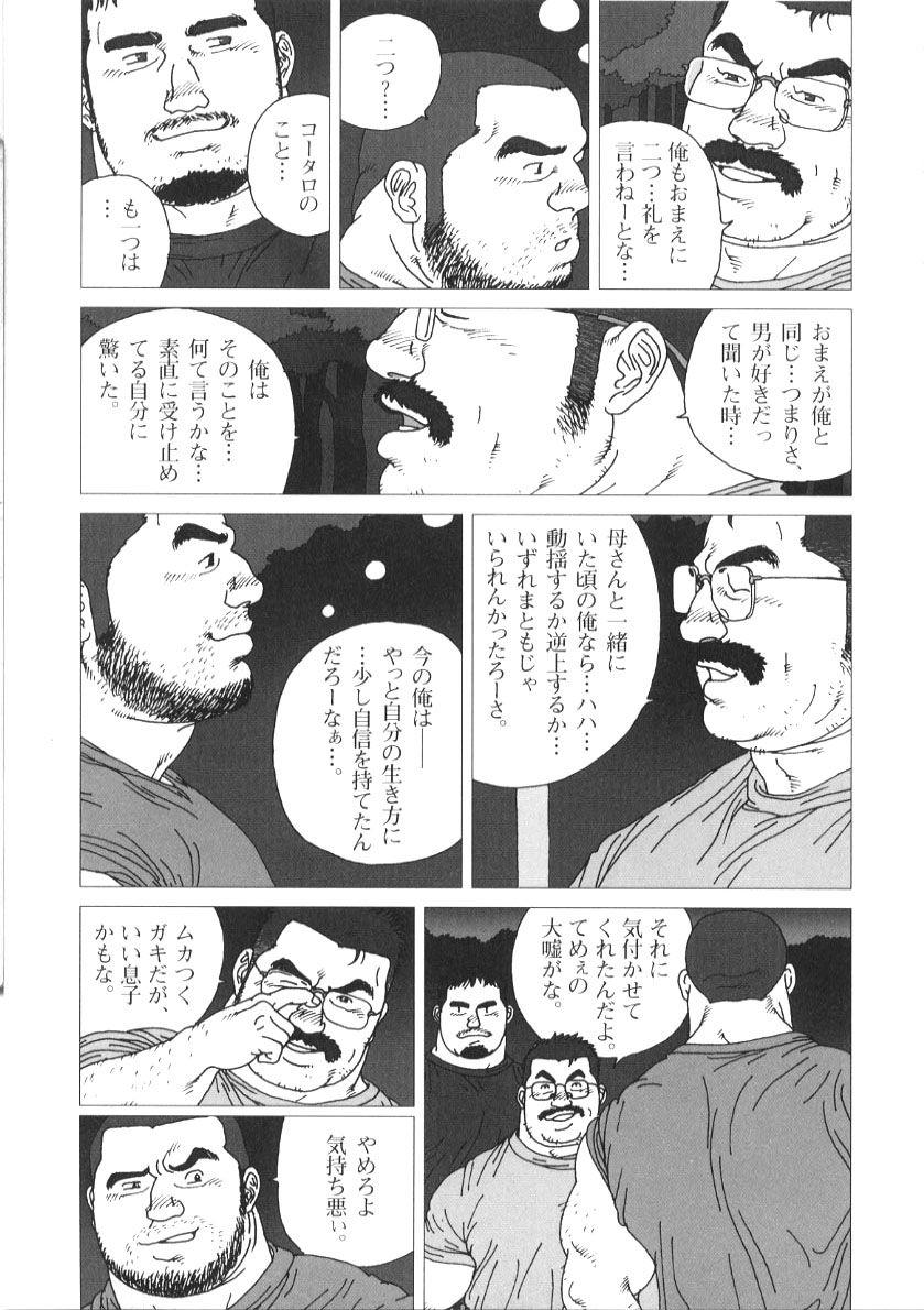 Gay Black Oyaji no Koibito Pounded - Page 31