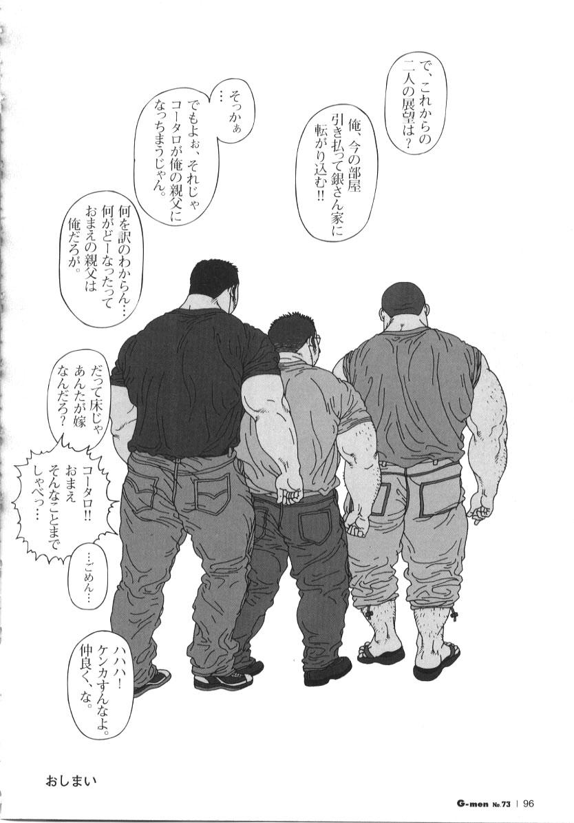 Gay Black Oyaji no Koibito Pounded - Page 32