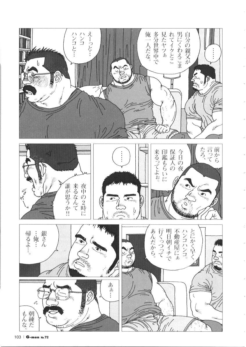 Gay Black Oyaji no Koibito Pounded - Page 7